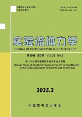 实验流体力学杂志